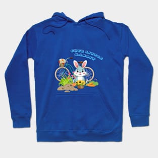 cute little rabbit Hoodie